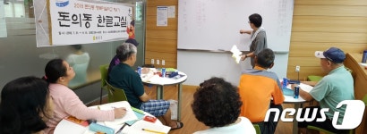 배움에 때가 있나요…종로구 돈의동 한글교실