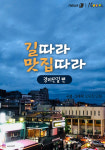 [카드뉴스][이길N쿡] 골목열풍 1호 ‘경리단길’ 맛집은?