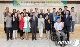 김포시, 주민참여예산위원 위촉식 개최