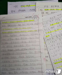 한글 깨친 70대 할머니, 고령군수에 감사편지