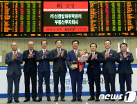 신한알파위탁관리부동산투자회사 유가증권시장 신규상장기념식