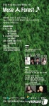 평창 음악치유의 숲에서 10~11일 뮤즈 人 포레스트 콘서트
