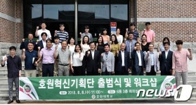 호원대 혁신기획단 출범…지속가능성 확보