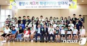 나도 기자다 광양시, 제3기 학생기자단 위촉…총 60명