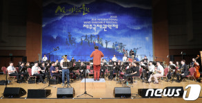 2018 제주국제관악제 개막