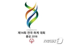 홍성에서 스페셜올림픽 하계대회 열린다…16~18일