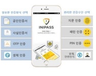 액티브X 없는 전자서명 신기술 한자리 모인다