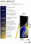 S펜으로 찍고 듣는다…한번 더 진화한 갤럭시노트9