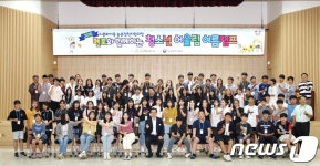 전북농협, 멘토와 함께하는 청소년 어울림 여름캠프 운영
