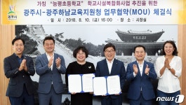 광주 능평초에 주민위한 수영장·주차장 들어선다