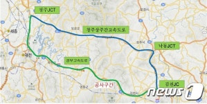 도공 대전충남본부, 황간IC~추풍령IC 부산방향 집중 개량