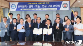 우석대-서해대학교, ‘동반 성장‘ MOU 체결