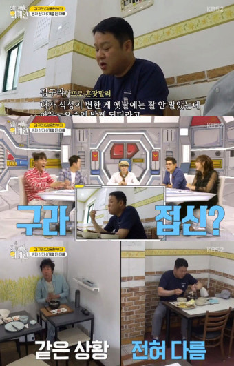'엄마아빠는 외계인' 김구라 프로 혼잣말러 등극, 아들 김동현도 '당황'