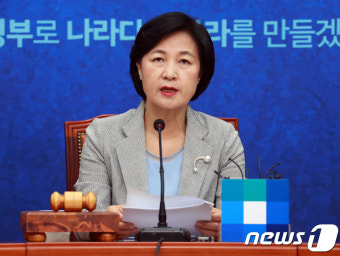 추미애 