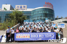정부는 코레일 정규직 직접 고용하라