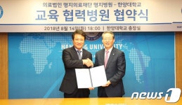 명지병원, 한양대학교 명지병원으로 새 출발