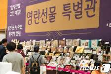 김영란법 걱정 끝 영란선물 특별관
