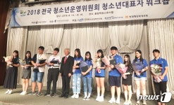 익산 청소년문화의집 ‘우수 청소년운영위원회’ 수상