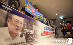 국민연금 공청회장 앞 피켓시위