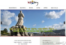 정읍시, 백제가요 정읍사관광지 명칭 공모…8월말까지