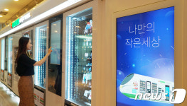 세븐일레븐부천송내역점자판기 | "작지만 다 있다"…자판기형 편의점 '세븐일레븐 익스프레스' 선봬