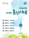 세계의 중심 이제는 용산시대…용산구 슬로건 유지한다
