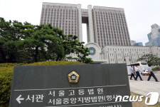 검찰 재판거래 의혹 이규진 부장판사 서울고등법원사무실 압수수색