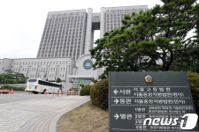 검찰, 사법농단 서울고등법원 압수수색 