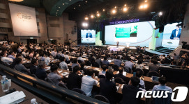 SK, 2018 이천포럼 개막