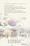 “이천서 기독교 3·1운동 만나보세요”