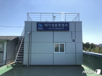 경기보건硏, 9월부터 평택·포천 대기성분측정소 본격가동