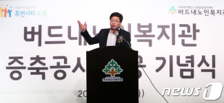 버드내노인복지관 증축 공사 축사하는 염태영 수원시장