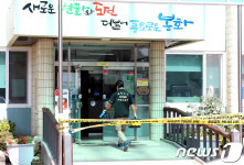 엽총 난사 현장 감식하는 과학수사대