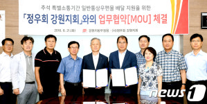 [단신]강원우정청, 추석 특별소통기간 정우회와 배달 협업