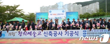 전남도교육청, 광양에 창의예술고등학교 짓는다