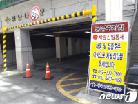 태풍 솔릭 대비 울산 공영주차장 차량진입 통제