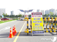 태풍 대비 울산 공영주차장 차량진입 통제