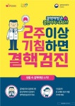 결핵환자 가족접촉자 0.8% 결핵…반드시 치료해야