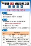 홍성군, 직장인 야간 비만 관리교실 참가자 모집