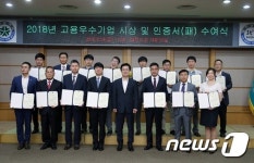 대전시, 플랜아이 등 15개 기업에 고용 우수기업 인증