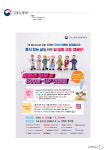 고용노동부 부산동부지청, 일·생활 균형 캠페인 진행