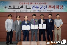 화학원료 제조업체 ㈜프로그린테크 군산에 둥지