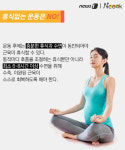 [카드뉴스] 이렇게 운동하면 효과 NO 잘못된 운동습관