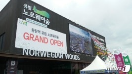 [분양현장+]숲세권+역세권 매력…동탄역 유림노르웨이숲