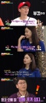 런닝맨 전소민 유재석, 아내에 경은아~ 다정하게 통화해