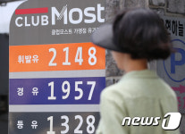 조달청, 비싼 주유소 협약대상서 제외… 예산낭비 원천차단 
