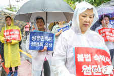 공유민박 절대반대