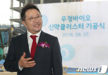 우정바이오, 2020년 신약클러스터 건립…신약 기술수출 돕겠다