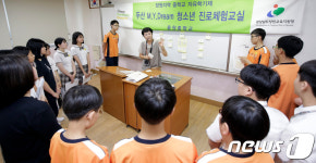 두산중공업이 운영하는 청소년진로체험교실