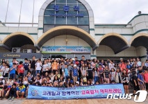 코레일 전남·북·광주본부 사회봉사단, 해피트레인 운행
